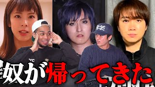 【Fischer’sぺけたん歌手として復活コムドットゆうま彼女と破局夫婦YouTuberモラハラ疑惑で離婚】今週も濃い。 [upl. by Mabel]