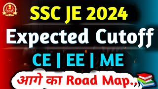 SSC JE 2024 Expected Cut Off  CE  EE  ME  SSC JE Pre Cut Off 2024 [upl. by Amsa]