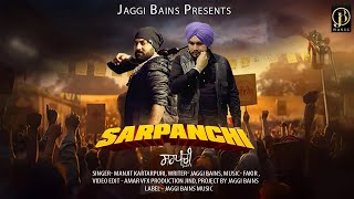 SARPANCHI  MANJIT KARTARPURI  JAGGI BAINS  LATEST PUNJABI SONG 2024 [upl. by Harutek]