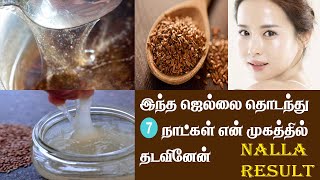 flaxseed face pack in tamil  flaxseed gel for skin  aali vidhai  Face GEL For Instant Result [upl. by Ailehs629]