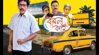 Borola Kai  11th April  Full Episode  No 614 [upl. by Nolyar]