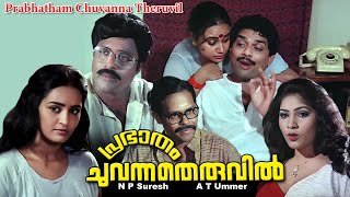 Prabhatham Chuvanna theruvil  Malayalam action movie  Ratheesh  Chithra Innocent  Janardhanan [upl. by Elspeth387]