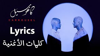 Saad Lamjarred Enesse Carrousel  Lyrics Version  عربي 4K [upl. by Stevena]