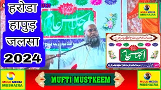 MUFTI MUSTKEEM Jalsa Madarsa Islamiya Arabia Miftahul Uloom Harora Simbhaoli Hapur 2024 [upl. by Aikin]