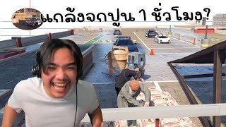 วีชิตต็อต What City 63  จกปูนปลอมด้วย Emote [upl. by Aicats]