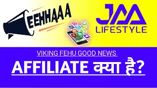 EEHHAAA AFFILIATE क्या है  EEHHAAA NEW UPDATE TODAY  EEHHAAA LOGIN PROBLEM SOLVE  eehhaaa [upl. by Ripp247]