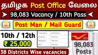 98083 India Post MTS  Post Man  Mail Guard Vacancy  Post Office recruitment 2024 tamil [upl. by Tymothy]