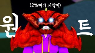 킹피스 보스잡으면 2확률로 나오는 게딱지가 한번에 나옴 ㅋㅋㅋㅋㅋ [upl. by Mitman]