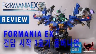 REVIEW FORMANIA EX RX78 GP01Fb  포매니아 EX 건담 시작1호기 풀버니언 흉상 피규어 [upl. by Ynnoj]