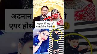 Adnan wife is Air hostess full face reveal on social media by his sister [upl. by Breen958]