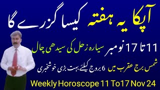 Your Weekly Horoscope November 1117 2024 Aries to Piscesastrologersaeedulhassan [upl. by Linder]