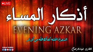 5 Critical Mistakes to Avoid in Your Evening Azkar Routine اذكار المساء [upl. by Laehcym]