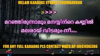 Maranjirunnalum karaoke with lyrics malayalam [upl. by Beaufert]