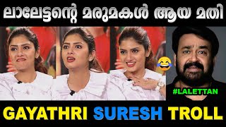 പ്രണവിനെ കെട്ടീട്ടെ ചേച്ചി അടങ്ങു 😂😂😂 Gayathri Suresh New Interview Troll  Mallu Yankee [upl. by Euhsoj]