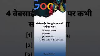 Google tricks ❤️❤️ Beat trick tricks google [upl. by Nyrhtak]