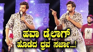 Dhruva Sarja Counter Dialogue  Bharjari Movie Hava Dialogue  Live Performance Video  Pogaru Film [upl. by Nivar]