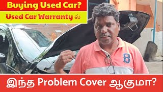 Buying Used Car  Will cover this problem in the warranty  Buying second hand car in tamil [upl. by Atikahs]