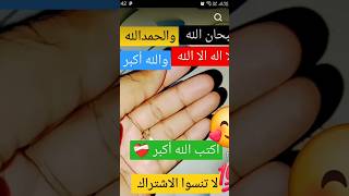 Subhan Allah  ye padh le  WHATSAPP STATUS VIDEO🤲👍 [upl. by Shaikh]