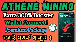 Athene Mining Wallet Conncet  Athene Network New Update  Athene Premium Package  300 Booster [upl. by Amalee591]