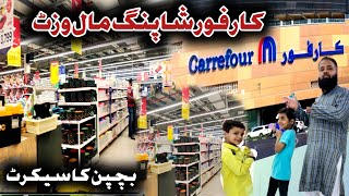 carrefour cantt Lahore  Bhabi ki sehat k liey Dua karain 🙏🙏 [upl. by Eentihw]