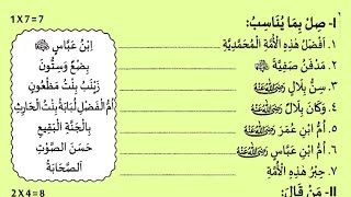 class 8 tareek question paper 2024 half year exam paper class 8 madrasa thareek exam paper class 8 [upl. by Lull702]