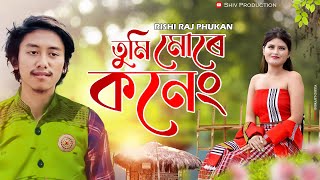 Tumi Mure Koneng Oi  Ki Nu Hothate  Rishi Raj Phukan  New Assamese Song 2023  Shiv Production [upl. by Cartie522]