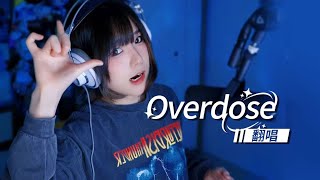 FULL COVER Overdose  なとり [upl. by Deina]