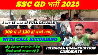 SSC GD Physical पास Candidate 2024  SSC GD Physical Today Review  SSC GD Physical Live video 2024 [upl. by Trefler875]