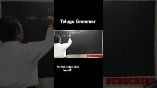 Yadagama sandhi telugugrammar tetdsconlineclasses [upl. by Vish415]