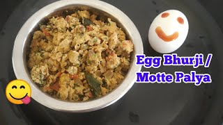 EGG BHURJI RECIPEMOTTE PALYA IN KANNADAANDA BHURJIEGG MASALA BHURJISCRAMBLED EGGEGG RECIPE [upl. by Bastien]