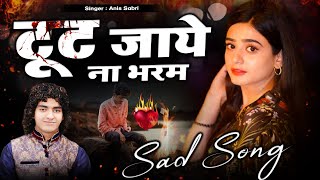 💔टूटे दिल वाले जरुर देख इस ग़ज़ल को Toot Jaye Na Bharam टूट जाये ना भरम Rais Anis Sabri  Sad Ghazal [upl. by Naugal273]