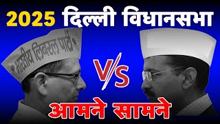 नई दिल्ली विधानसभा AC  40 से केजरीवा ल के खिलाफ चुनाव लड़ेंगे डा मुनीश रायज़ादा DrMunishRaizada [upl. by Gnay840]