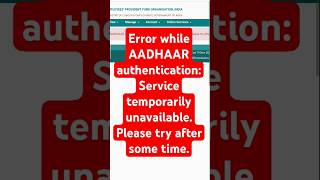 Error while AADHAAR authentication Service temporarily unavailable Please try after some time epfo [upl. by Sadinoel]