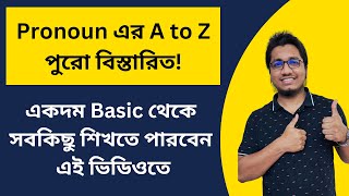 Pronoun এর A to Z পুরো বিস্তারিত  All kinds of pronouns in English grammar  SSC amp HSC [upl. by Narok672]