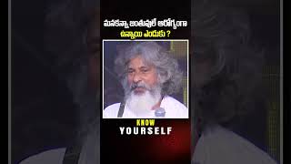 మనకన్నా జంతువులే ఆరోగ్యంగా ఉన్నాయి ఎందుకు  Maitreya Channel [upl. by Schild428]