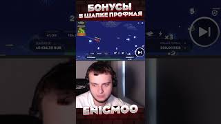 Avia Masters  Запуска самолёта №21 bigwin casino maxwin enigmoo заносынедели ракетка [upl. by Marjorie]