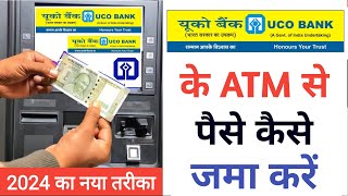 UCO Bank Atm se paise kaise jama kare 2024  UCO Bank Atm se paise Deposit kaise kare 2024 [upl. by Erdnad]