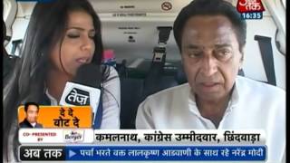 Kamal Nath in Chhindwara [upl. by Acirederf]