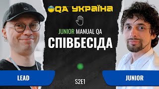 Співбесіда Junior Manual QA 16 [upl. by Rhonda]