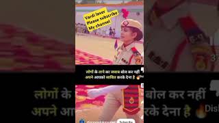 Vardi ka दीवाना police uppolice motivation virlshort [upl. by Garland]