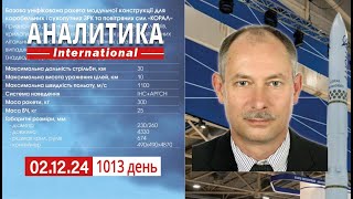 212 Сложности в обороне на Купянском ОН и Донбассе Дипломатический десант Германии в Киев и Пекин [upl. by Humph]