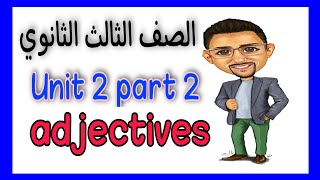 3 Sec unit 2 grammar adjectives الصفات [upl. by Ardnasak]