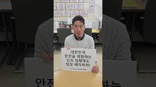 신속집행 폐지 될까 용혜인의원 행안위 국정감사 신속집행 원공노 [upl. by Isawk]