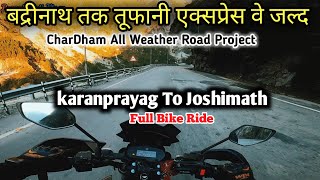 CharDham All Weather Road Work Progress and Latest Updates Uttarakhand  Karanprayag to Joshimath [upl. by Ellenahs]