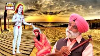 Arja Gujare  Amrik Singh Gazinangal  Latest Devotional Song  MMC Music [upl. by Aicsila]