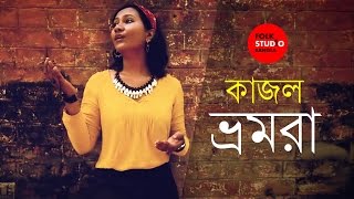 O Ki O Bondhu Kajol Bhromora Re ft The Miliputs  Bangla New Song  Folk Studio Bangla 2018 [upl. by Kit]