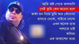 Best of Ayub Bachchu Bangla Song Full Album 2018 [upl. by Arhez]