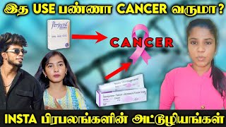 கலராக இந்த டேப்லெட் பயன்படுத்துறீங்களா🙄perfectilwinsometalksskinwhitening haircare skincare [upl. by Ecyac394]