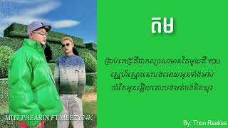 តម  MUT PHEARIN ft MEEZY24K  Lyric Song By Thon Reaksa [upl. by Suolkcin]