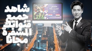 استمتع بترفيه غير محدود مع Gogo IPTV  أكواد IPTV M3U وXtream مجانية 🎥🔥 [upl. by Fenton]